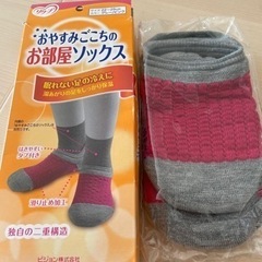 【新品未使用】ピジョン　おやすみごこちのお部屋ソックス　サイズ：...