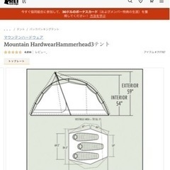 新品未使用3人用テントの画像
