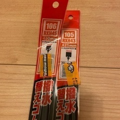 N-BOX ワイパー　ゴムの画像