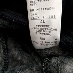 トップバリュー毛布みたいな裏起毛パンツ4Lの画像