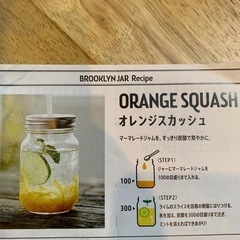 メイソンジャー　グラス　おしゃれな保存瓶の画像