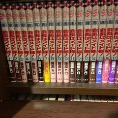 漫画　会長はメイド様！