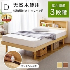 引渡し先決定ダブルベッド　収納棚付きすのこベッドの画像