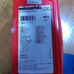 タイヤチェーン UNIQA M32 L030 ユニカ　クラック&ゴー weissenfels 金属チェーン　おまけ付き　グラコ　ヘッドレストの画像
