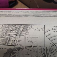 ベルサイユのばら　愛蔵版の画像