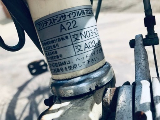 2976番　電動自転車