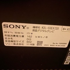 最終価格！！SONY BRAVIA 55型　液晶テレビの画像