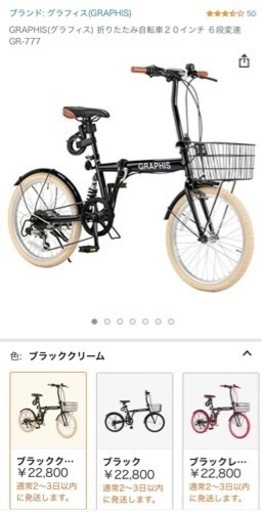 自転車　折りたたみ　