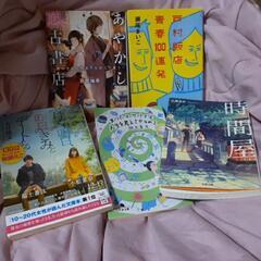 小説五冊