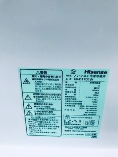 ✨2021年製✨6番 Hisense✨ノンフロン冷凍冷蔵庫✨HR-D1701W‼️