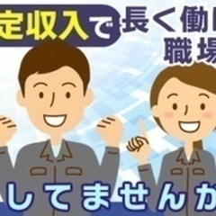 【未経験者歓迎】【ココで働くことで月収が3万円増えました（30代...