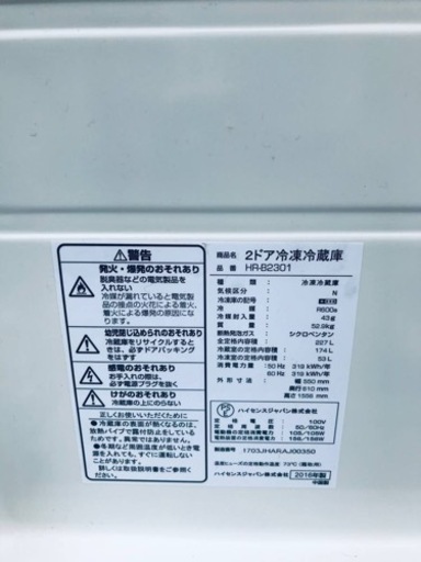 ✨2016年製✨15番 Hisense✨2ドア冷凍冷蔵庫✨HR-B2301‼️