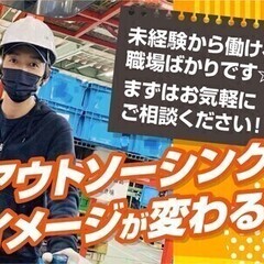 【週払い可】【夜食無料提供あり】検査・梱包など作業スタッフ★夜勤...