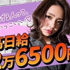 【日払い可】食欲の秋に向けて！！働きながら体を絞りませんか!?＠...