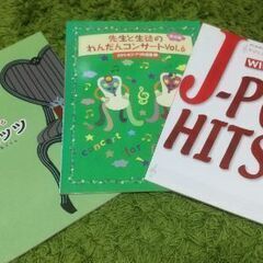 ピアノ楽譜 