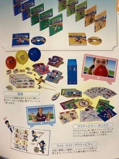 未使用⭐️ディズニー英語システム⭐️メインプログラム