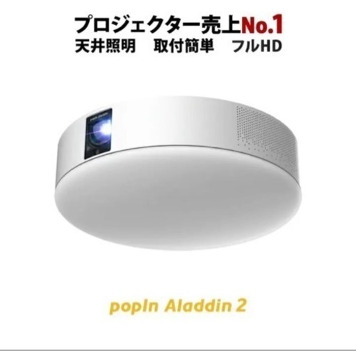 ポップインアラジン2 リモレス、hdmiコネクター、テレビチューナーセット