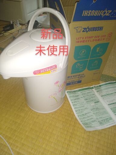 エアーポット新品未使用