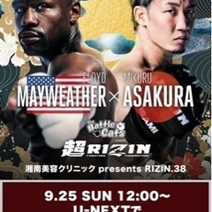 超RIZIN