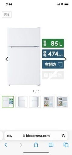 ミニ冷蔵庫　一人暮らし用