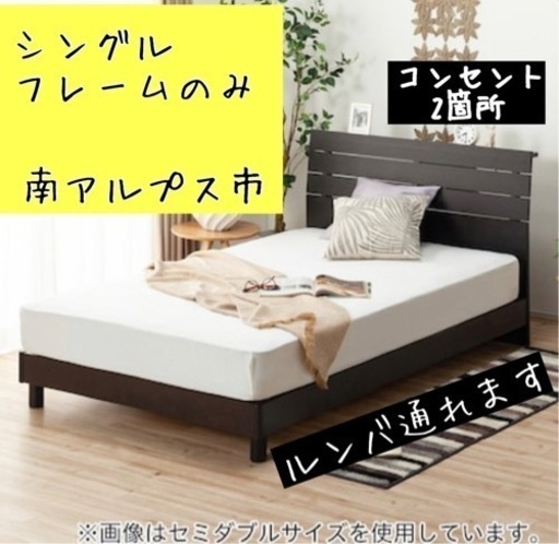 値下げ！ニトリ　シングルベッド　フレーム