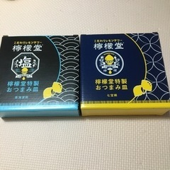 檸檬堂お皿　