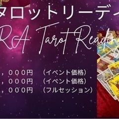 第二回　開運❗️府中　占い&癒し祭 開催します！ - 府中市