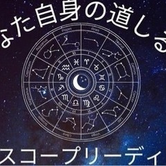 第二回　開運❗️府中　占い&癒し祭 開催します！ - ワークショップ