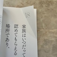 飽きる勇気 大草直子の画像