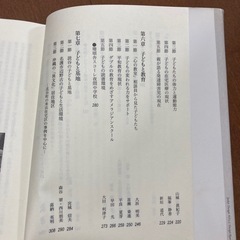 「沖縄子ども白書 地域と子どもの「いま」を考える」の画像