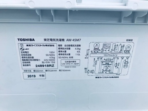 ②✨2019年製✨2509番 東芝✨電気洗濯機✨AW-45M7‼️