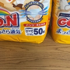 グーンパンツ　オムツの画像