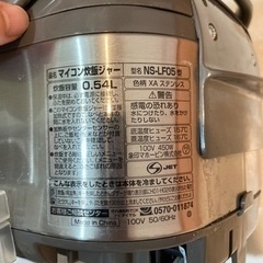 【差し上げます】炊飯器 3合炊きの画像