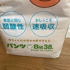 ネピア　プレミアムゲンキ　パンツ　オムツ　未使用の画像