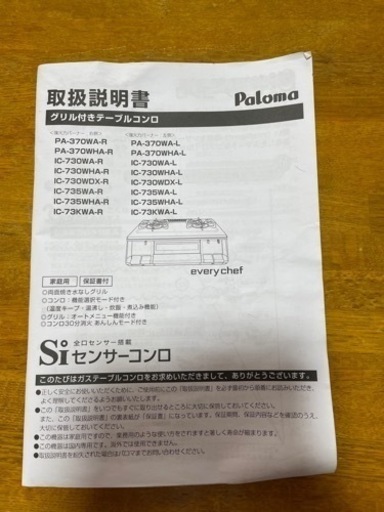 値下げします。プロパンガス用