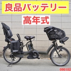  {受付中}🔴⭐️高年式⭐🔴電動自転車 ヤマハ 20インチ 子供乗せ アシスト 中古 090102