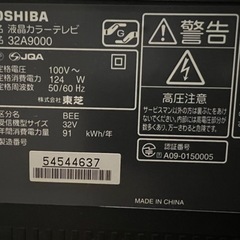 東芝　REGZA 32型の画像