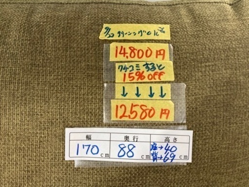 超お得！ソファ　グリーン　クリーニング済　配達OK 管理番号22209