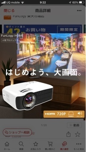 プロジェクターセット