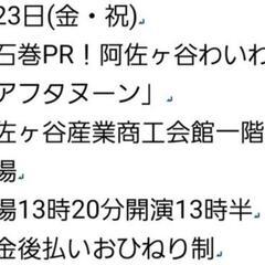 【無料〜】今日お笑いライブお越し頂ける方 13時半阿佐ヶ谷/