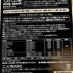 【値下げ】テテオマグ　ベビー用マグ　セット一式の画像