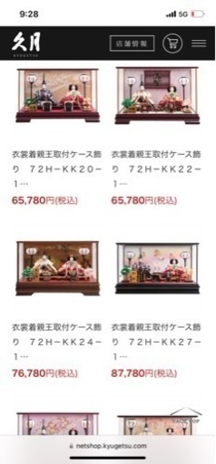 雛人形　親王飾り　久月　オルゴール付き