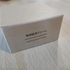 無印良品 敏感肌用クリーム