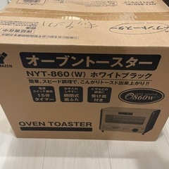 オーブントースター　NYT-860(W)ホワイトブラック