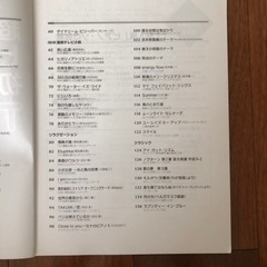 ピアノ初心者の本の画像