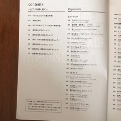 ピアノ初心者の本の画像