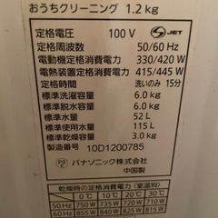 お引き取り下さい パナソニック Panasonic NA-FV60B2 洗濯乾燥機の画像