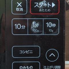 ヘルツフリー電子レンジ（Haier/2020年製）の画像
