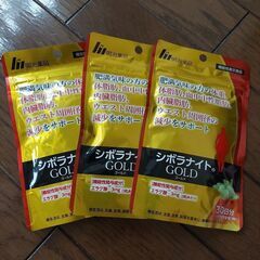 シボラナイトGOLD３袋セット