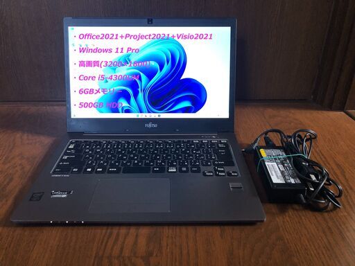 Office2021+Project2021+Visio2021導入の高画質(3200×1800)薄型ノートパソコン